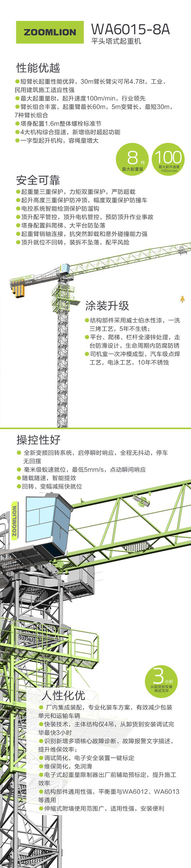 張家界國輝建材有限公司,張家界塔吊租賃,施工電梯租賃,重型吊車租賃,隨車吊租賃,辦公車輛